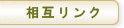 ���݃����N
